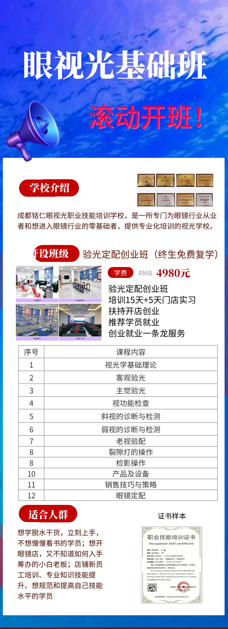眼視光.jpg